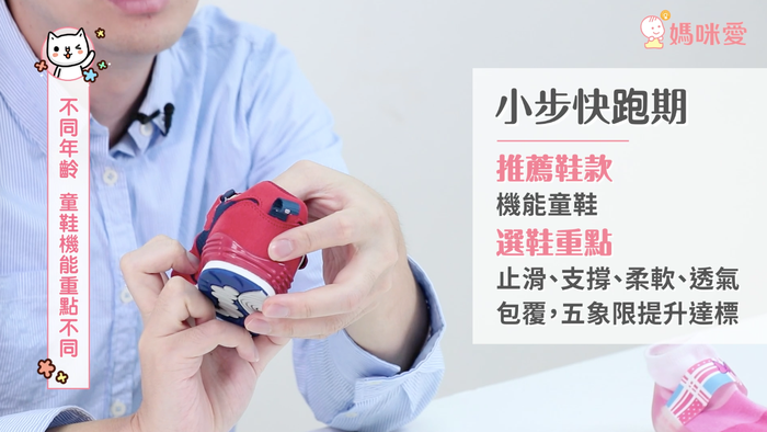 兒童買(mǎi)鞋子尺碼怎么選 不同年齡挑選重點(diǎn)不同