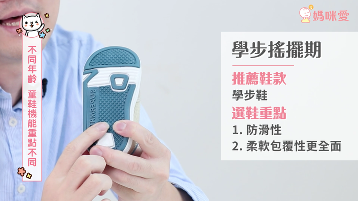 兒童買(mǎi)鞋子尺碼怎么選 不同年齡挑選重點(diǎn)不同