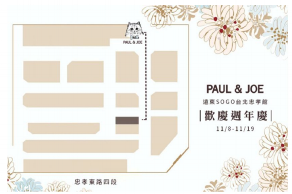 paul joe2018年圣誕限量有什么 發售時間和購買渠道