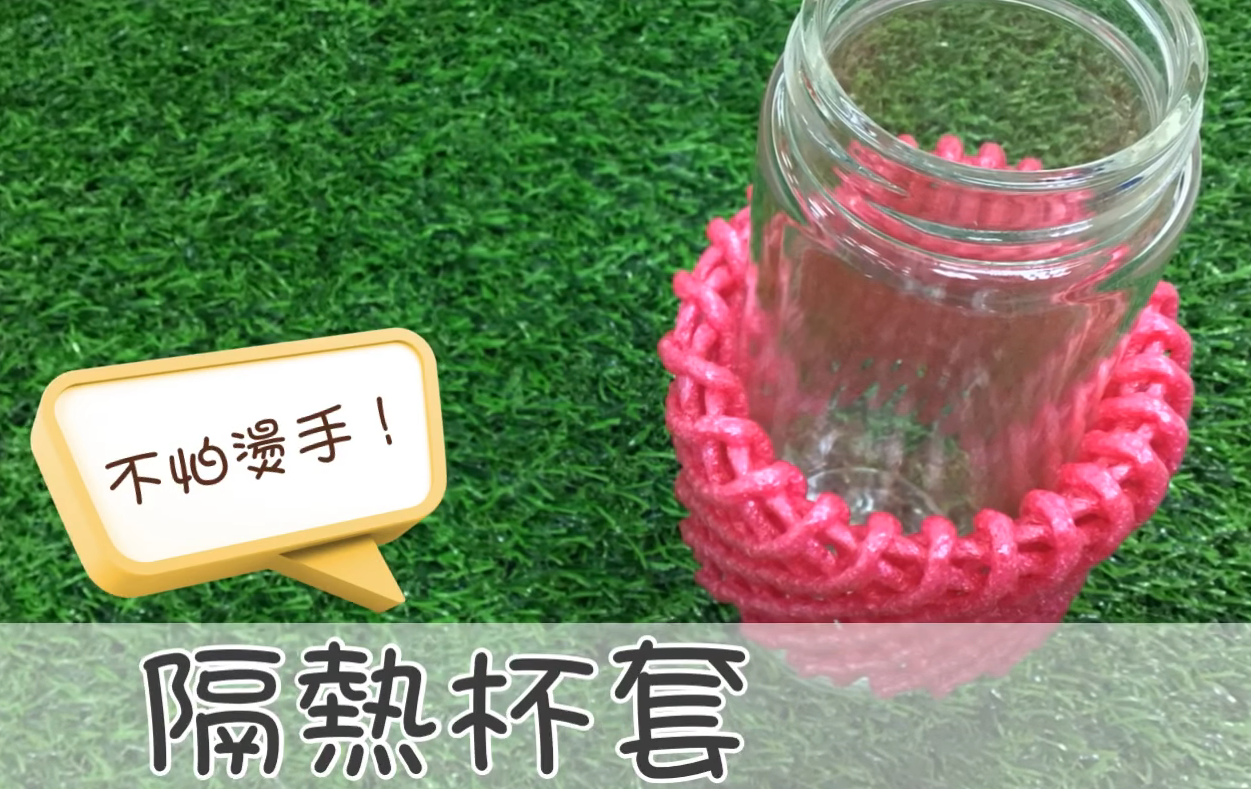 水果泡沫網套的妙用 5大妙用省錢省事