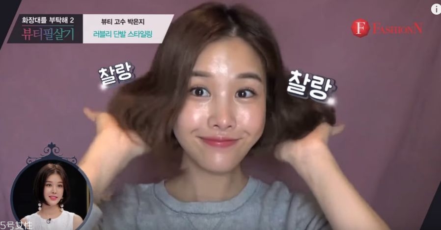 短發怎么整理好看圖解 4招快速簡單整理技巧