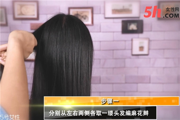 氣質中長發低馬尾教程