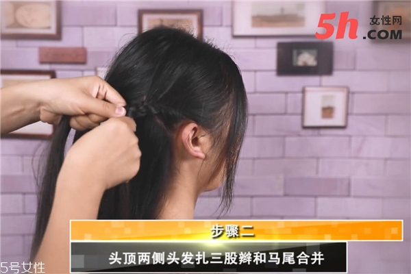 仙女編發教程
