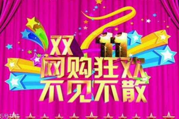 雙十一買什么護膚品最劃算 2018年雙十一購物狂歡節攻略