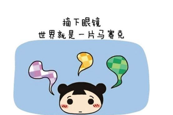 近視眼手術的利弊 正確認識近視眼手術