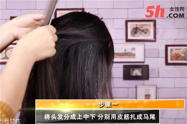 歐式高馬尾編發教程