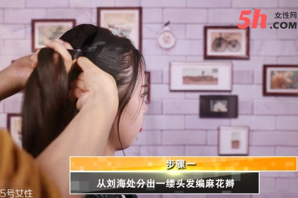 環形麻花辮怎么編