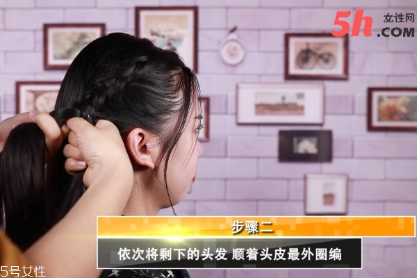 環形麻花辮怎么編