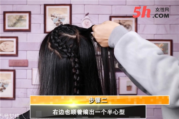 心型編發教程
