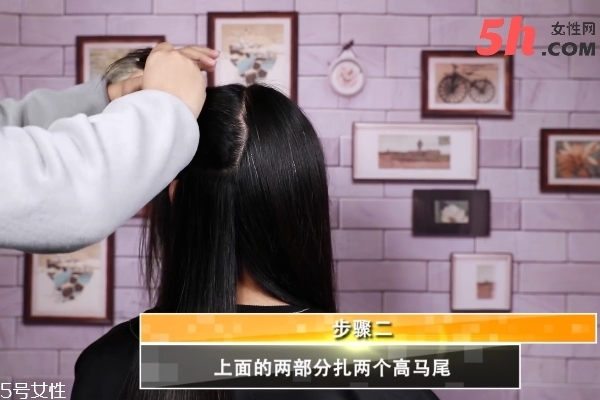 花樣雙馬尾編發