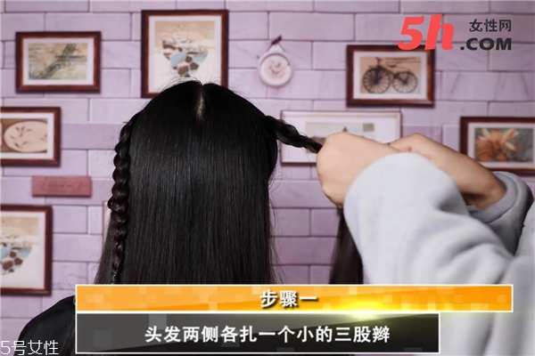 波西米亞風編發教程