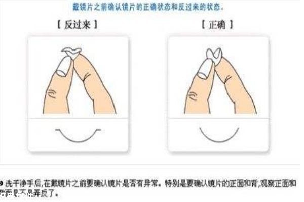 隱形眼鏡正反面怎么區分 隱形眼鏡取不下來怎么辦