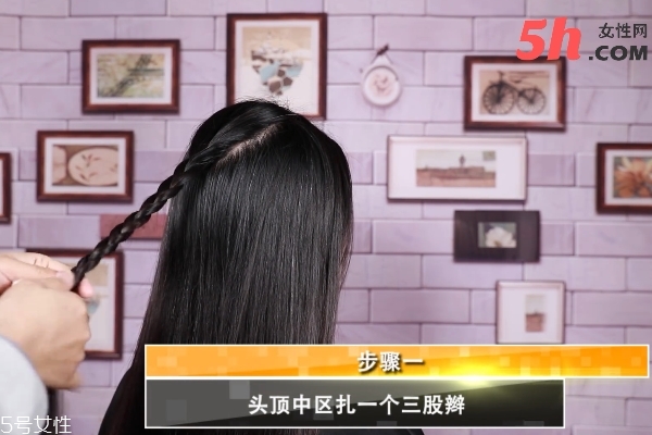 淑女簡易編發教程