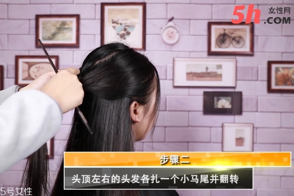 淑女簡易編發教程