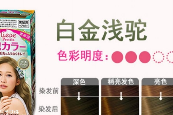 花王泡沫染發劑哪個顏色好看 三大網紅色號供你選擇