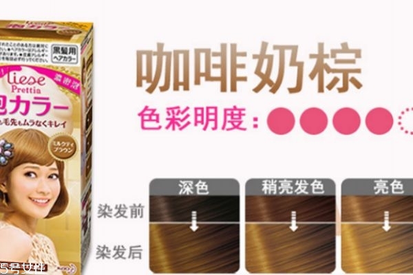 花王泡沫染發劑哪個顏色好看 三大網紅色號供你選擇