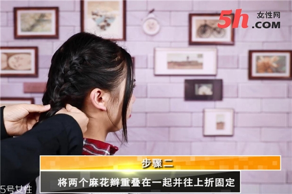 減齡麻花辮發型教程