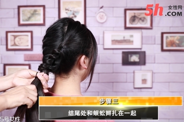 優雅蜈蚣辮編發教程