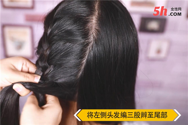 清爽三股辮盤發教程