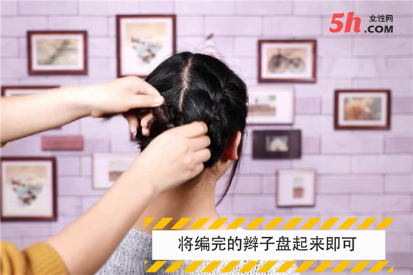 清爽三股辮盤發教程