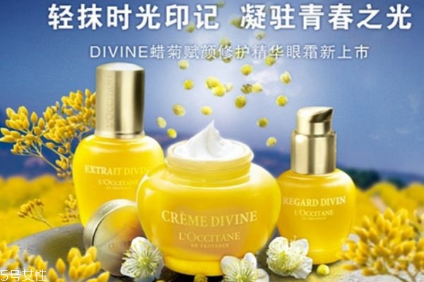 歐舒丹蠟菊面膜好不好 永恒之花續寫青春再生傳說
