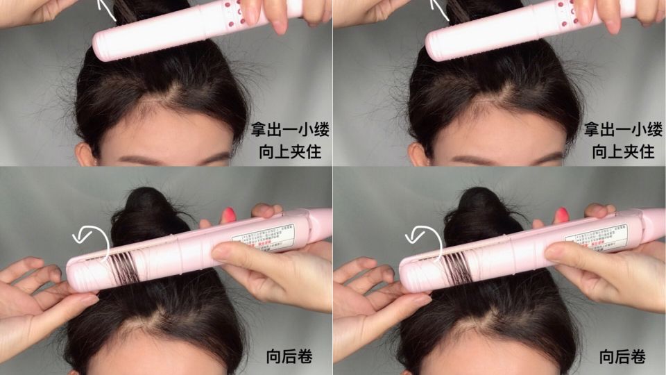 八字劉海怎么燙 用卷發棒打造超美小臉劉海