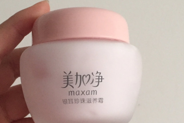 美加凈銀耳滋養珍珠霜怎么樣 平價但好用