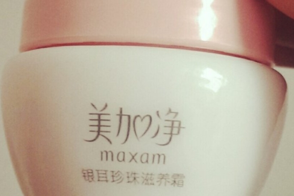 美加凈銀耳滋養珍珠霜能美白嗎 也許有效果