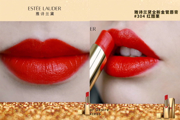 雅詩(shī)蘭黛304紅醋栗適合黃皮嗎 雅詩(shī)蘭黛304紅醋栗試色