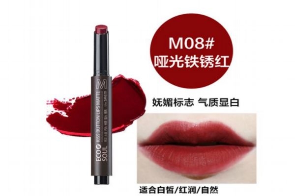 the saem口紅價(jià)格 the saem按壓口紅評(píng)測