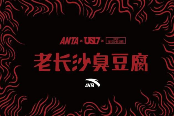 安踏kt4臭豆腐配色在哪買 限定店鋪發售