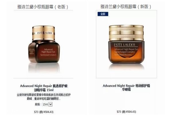 雅詩蘭黛眼霜新款老款區別 雅詩蘭黛眼霜新舊對比