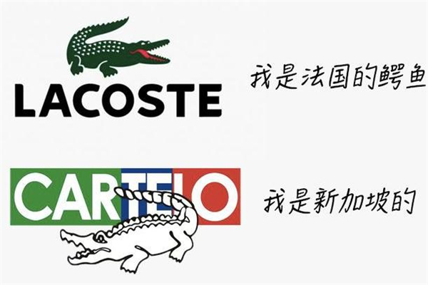 法國鱷魚和卡帝樂鱷魚哪個好 法國鱷魚和卡帝樂鱷魚區別