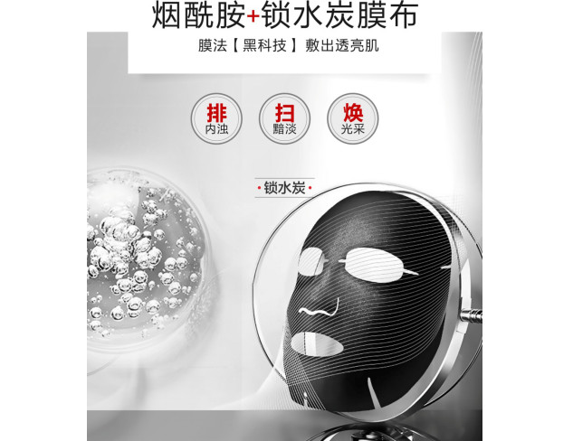 柏氏煙酰胺面膜到底是什么神仙面膜？買它！