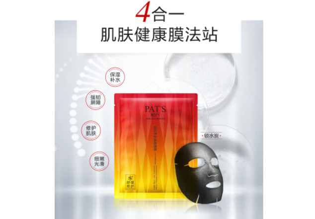 皮膚干燥敏感只會補水？柏氏神經(jīng)酰胺面膜教你怎么用