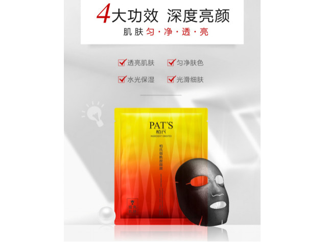 柏氏煙酰胺面膜到底是什么神仙面膜？買它！