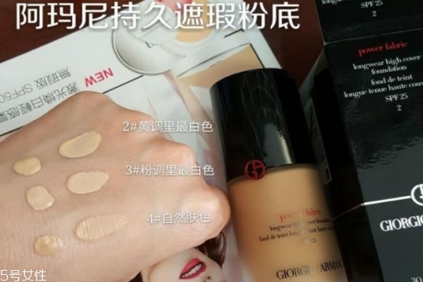 阿瑪尼粉底液大師和權利的區別 阿瑪尼大師還是權力