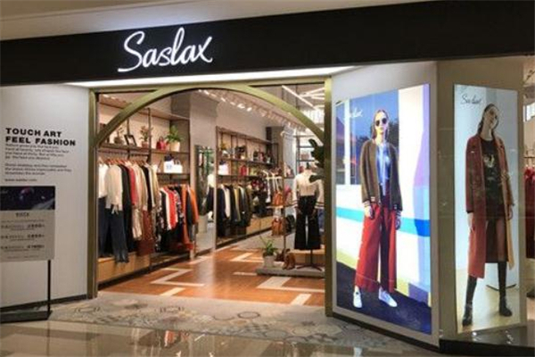 saslax是什么牌子 國產服裝品牌