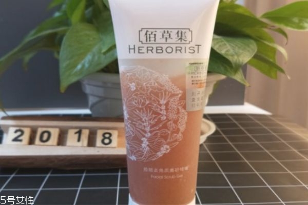 佰草集去角質磨砂啫喱有幾款 佰草集去角質啫喱介紹