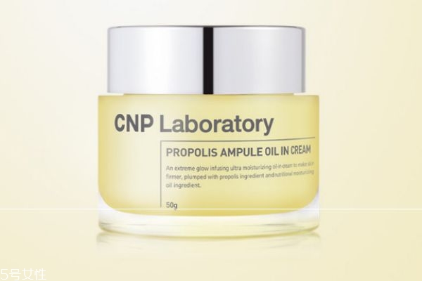 cnp蜂膠滋養霜怎么樣 cnp蜂膠保濕滋養霜