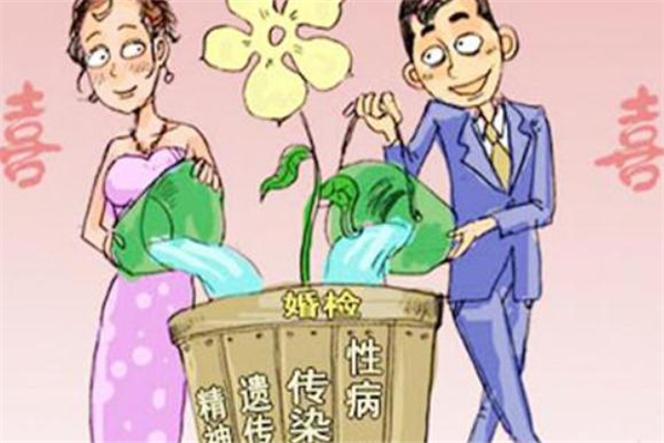 婚檢能查出流產史嗎 婚檢能查出打過胎嗎
