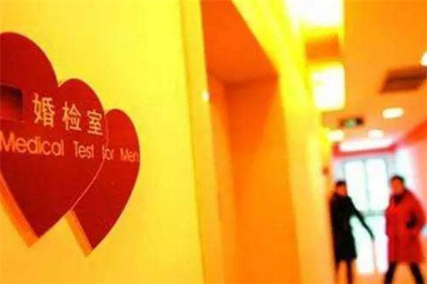 婚檢結果會通知配偶嗎 婚檢結果會告訴對方嗎