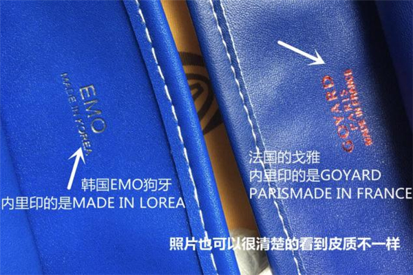 韓國狗牙包和戈雅區別 emo狗牙包和戈雅有什么不同