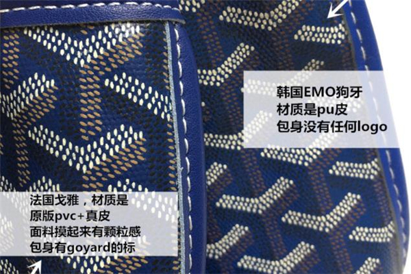 韓國狗牙包和戈雅區別 emo狗牙包和戈雅有什么不同