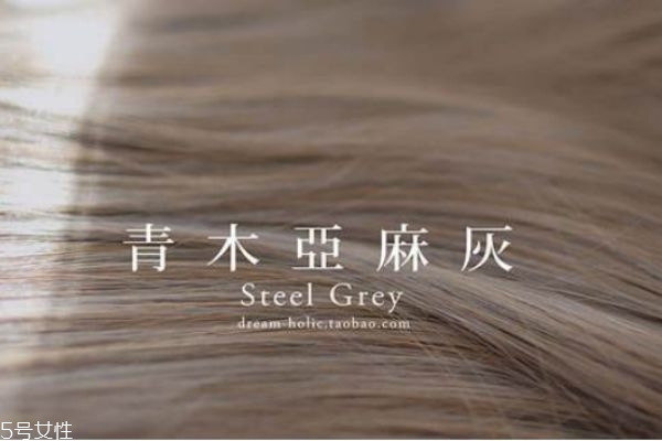 青木亞麻灰多久會褪色 青木亞麻灰發型推薦