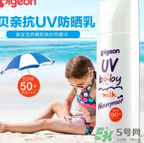 貝親兒童防曬霜怎么樣？貝親兒童防曬霜好用嗎？