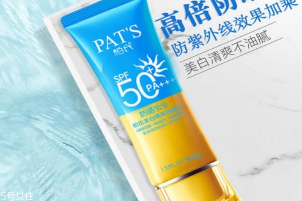 柏氏美白隔離防曬霜好用嗎 柏氏美白隔離防曬霜適合膚質