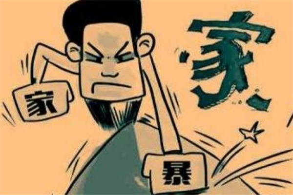 家暴離婚需要什么證據 家暴一次能判離婚嗎