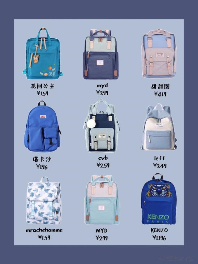 好看的雙肩包品牌推薦 哪個牌子的雙肩包好看而且質量好