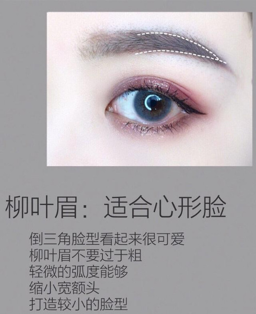 什么臉型適合畫什么樣的眉毛 教你如何根據臉型畫眉毛